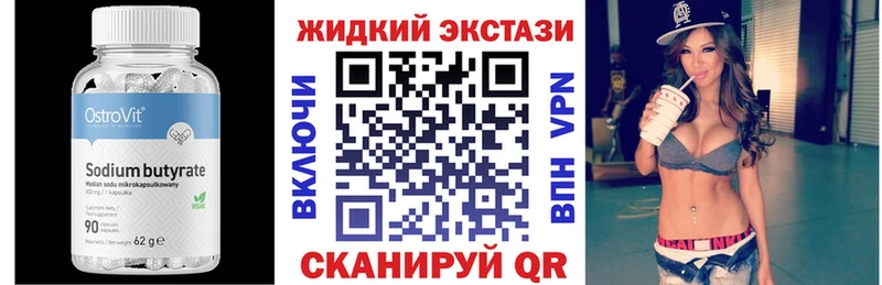 БУТИРАТ оксибутират  Купить  Магас 