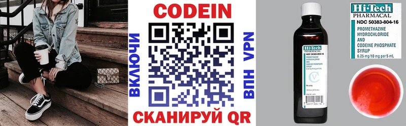 Кодеиновый сироп Lean Purple Drank  Купить где  Магас 