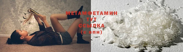 мяу мяу кристалл Пестово