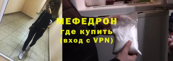 мяу мяу кристалл Пестово