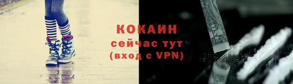 мяу мяу кристалл Пестово
