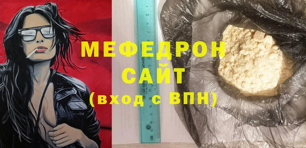мяу мяу кристалл Пестово