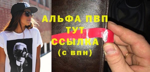 мяу мяу кристалл Пестово