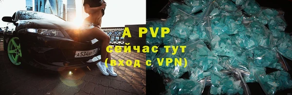 мяу мяу кристалл Пестово